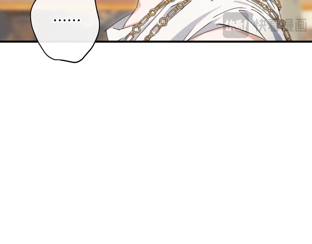 《吞石榴的蛇》第44话 外面的世界 第41页