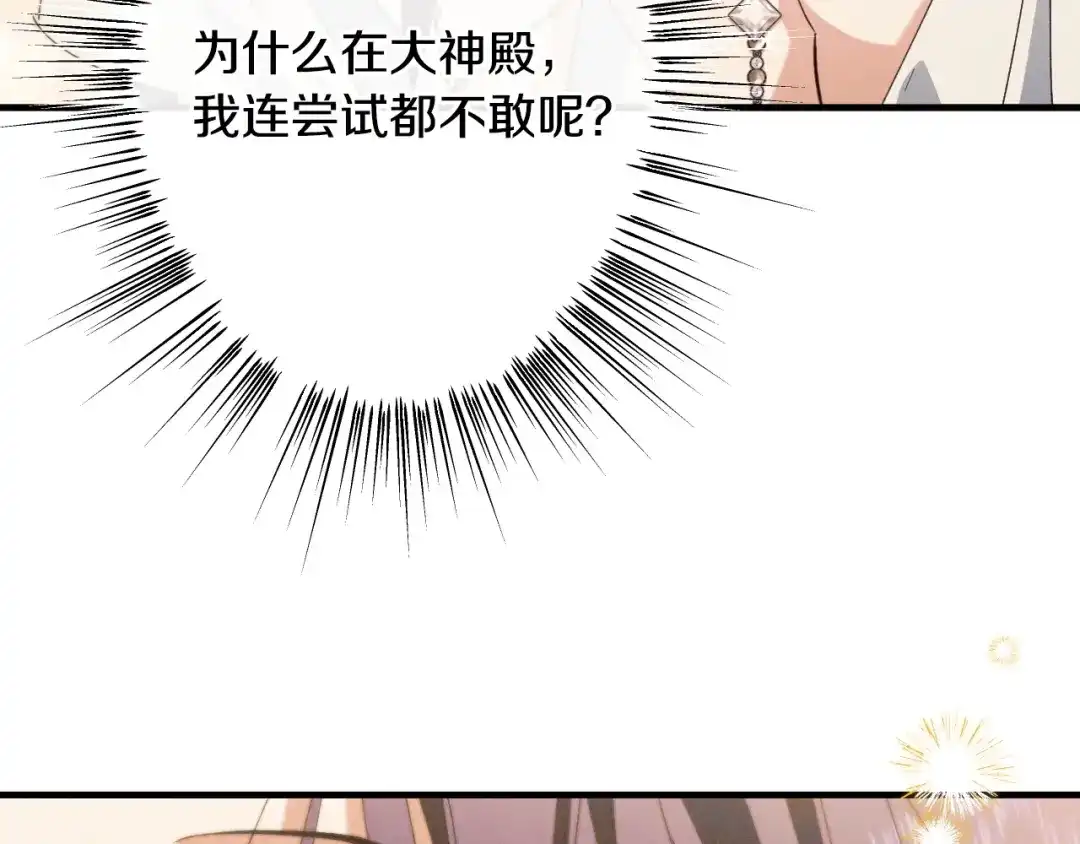 《吞石榴的蛇》第44话 外面的世界 第187页