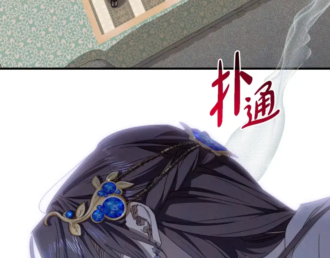 《吞石榴的蛇》第44话 外面的世界 第8页