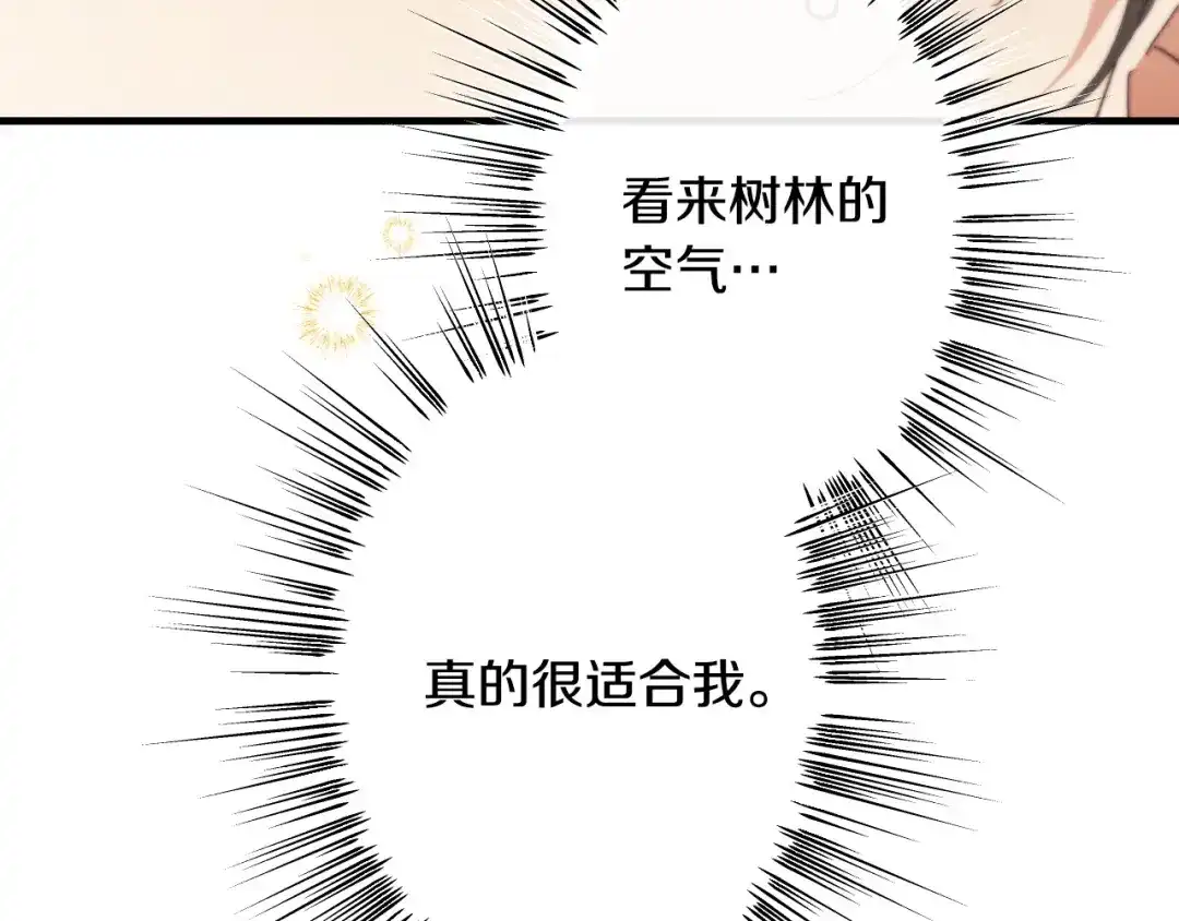《吞石榴的蛇》第44话 外面的世界 第189页