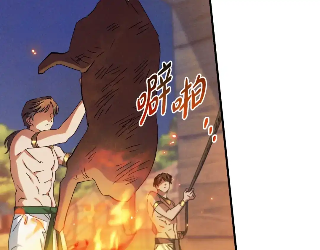《吞石榴的蛇》第44话 外面的世界 第134页