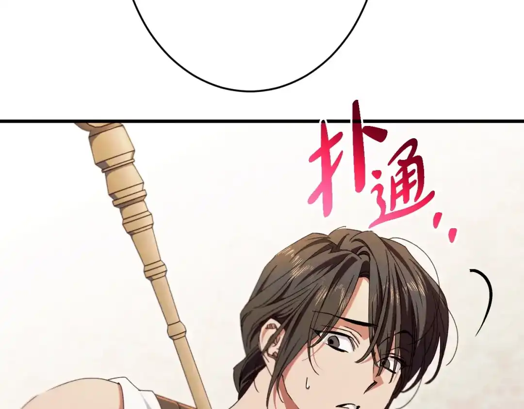 《吞石榴的蛇》第44话 外面的世界 第14页