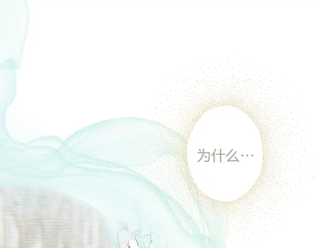 《吞石榴的蛇》第45话 循序渐进 第208页