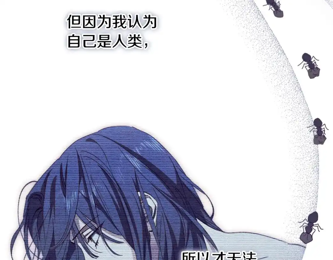 《吞石榴的蛇》第45话 循序渐进 第61页