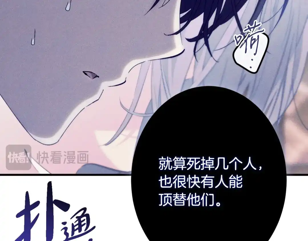《吞石榴的蛇》第45话 循序渐进 第21页