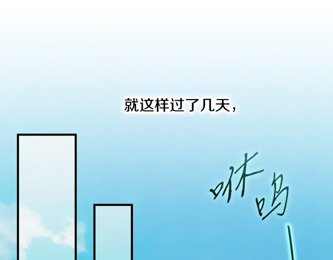 《吞石榴的蛇》第45话 循序渐进 第125页