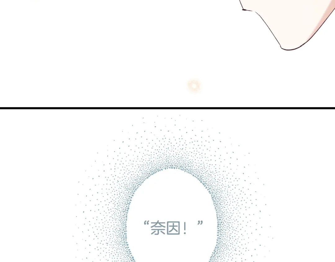 《吞石榴的蛇》第45话 循序渐进 第198页
