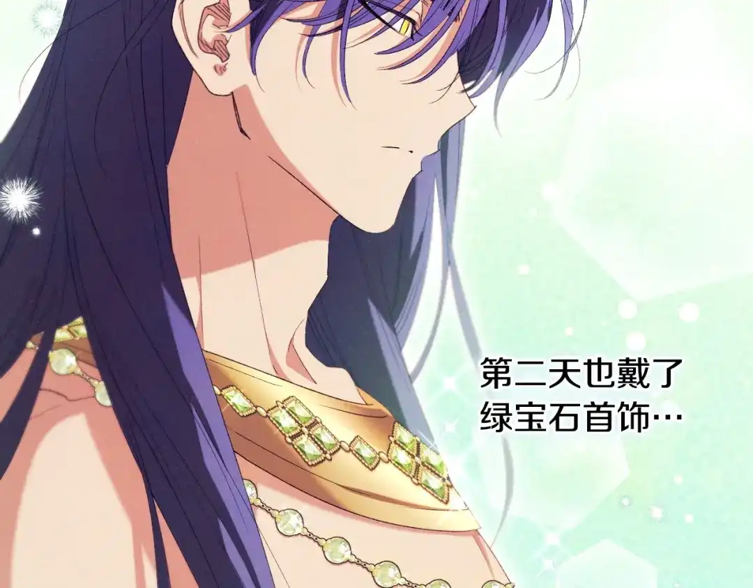 《吞石榴的蛇》第45话 循序渐进 第108页