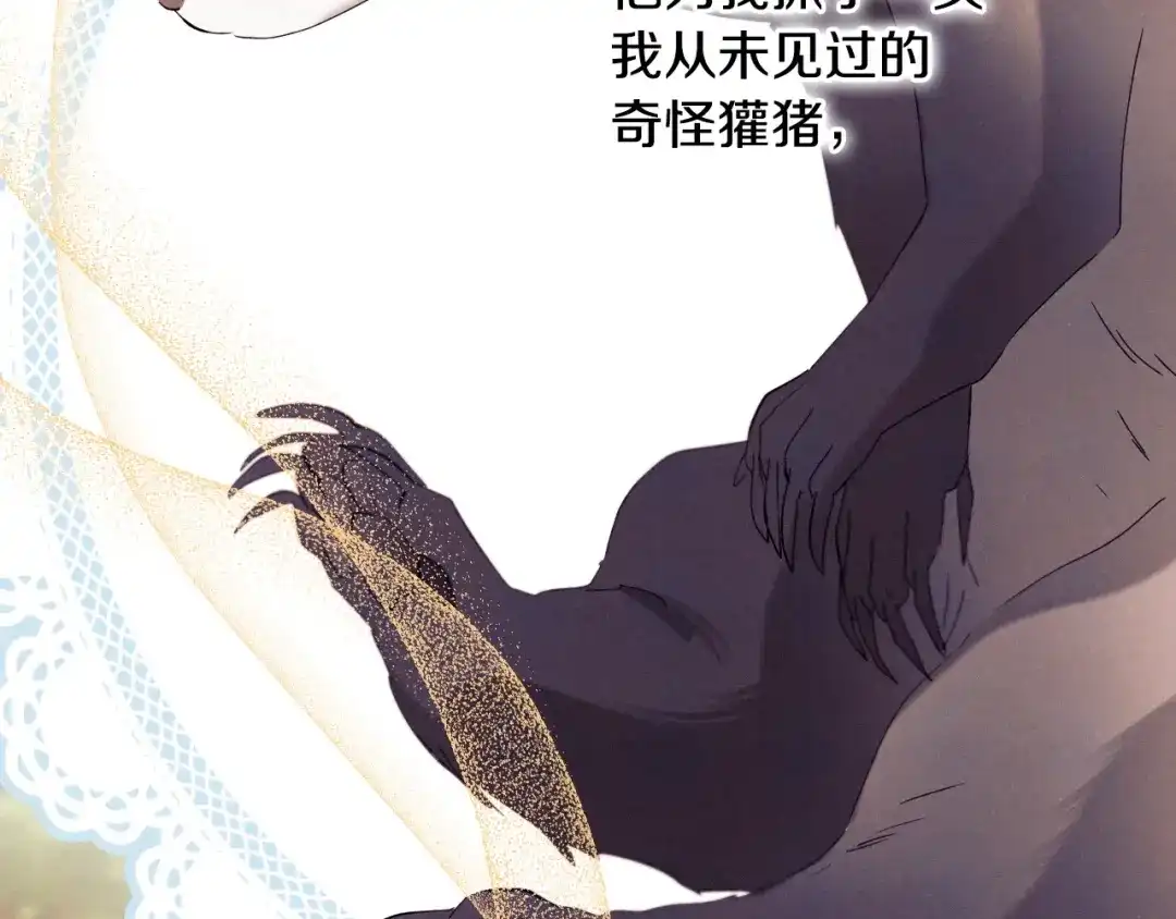 《吞石榴的蛇》第45话 循序渐进 第114页