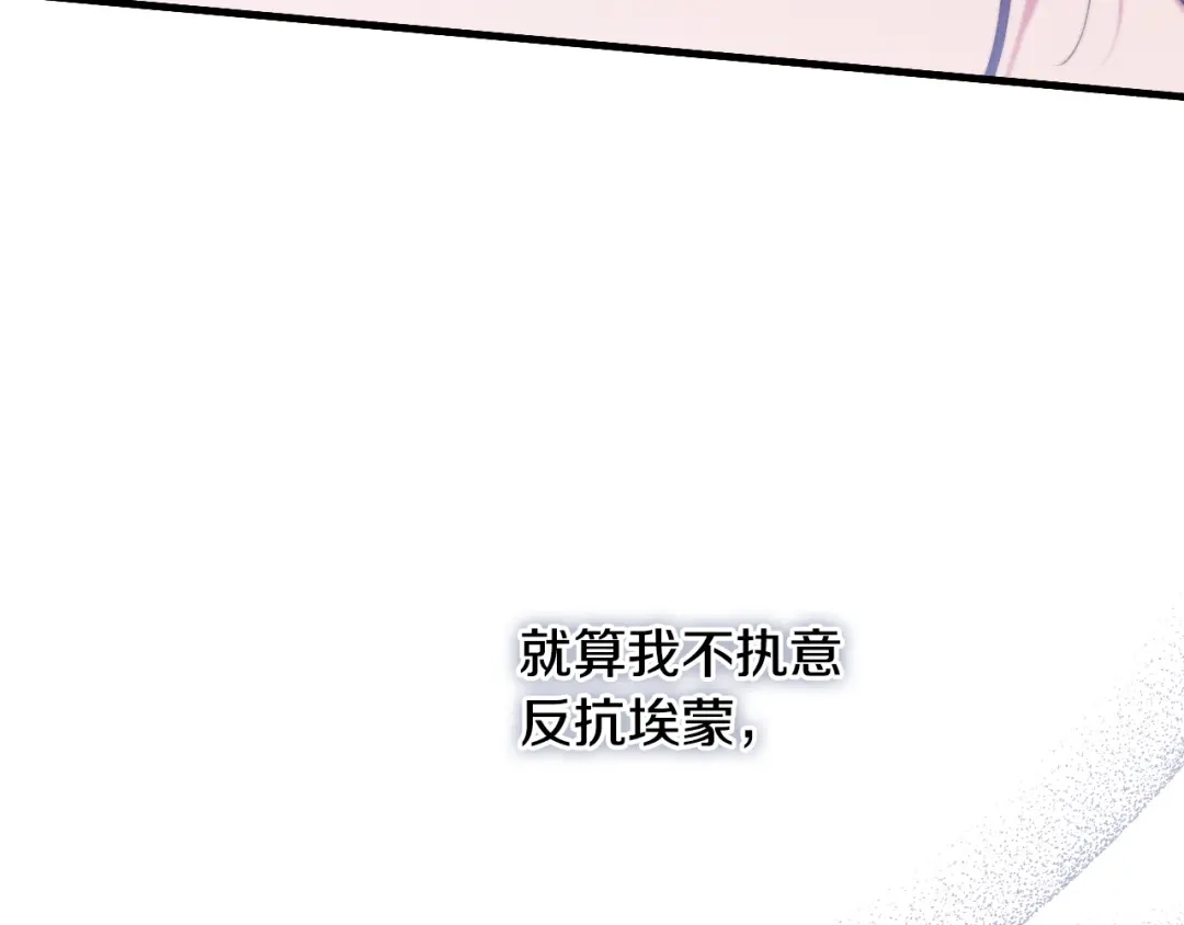 《吞石榴的蛇》第45话 循序渐进 第58页