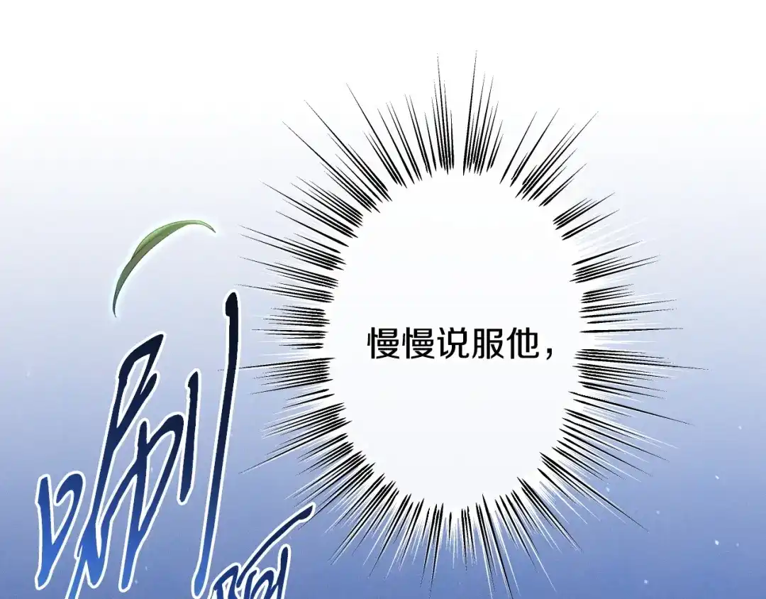 《吞石榴的蛇》第45话 循序渐进 第98页