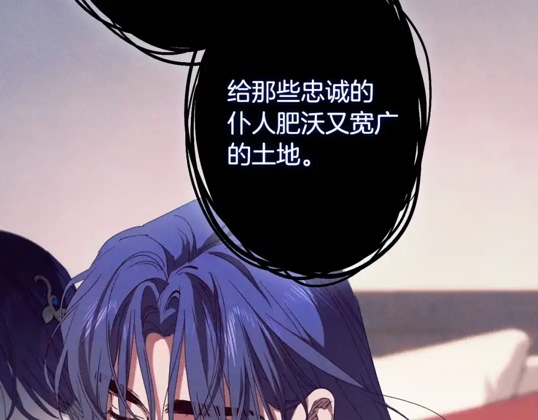 《吞石榴的蛇》第45话 循序渐进 第32页