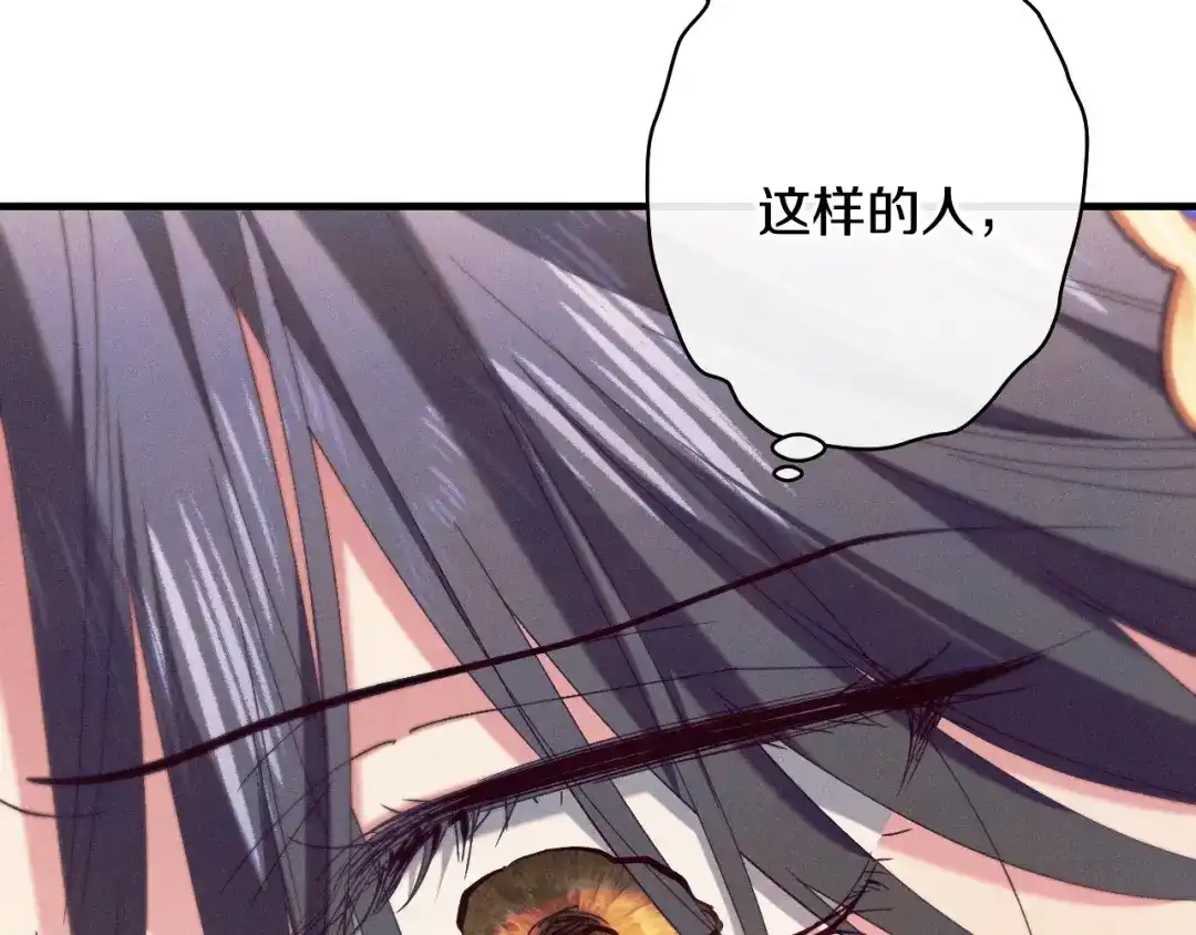 《吞石榴的蛇》第45话 循序渐进 第46页