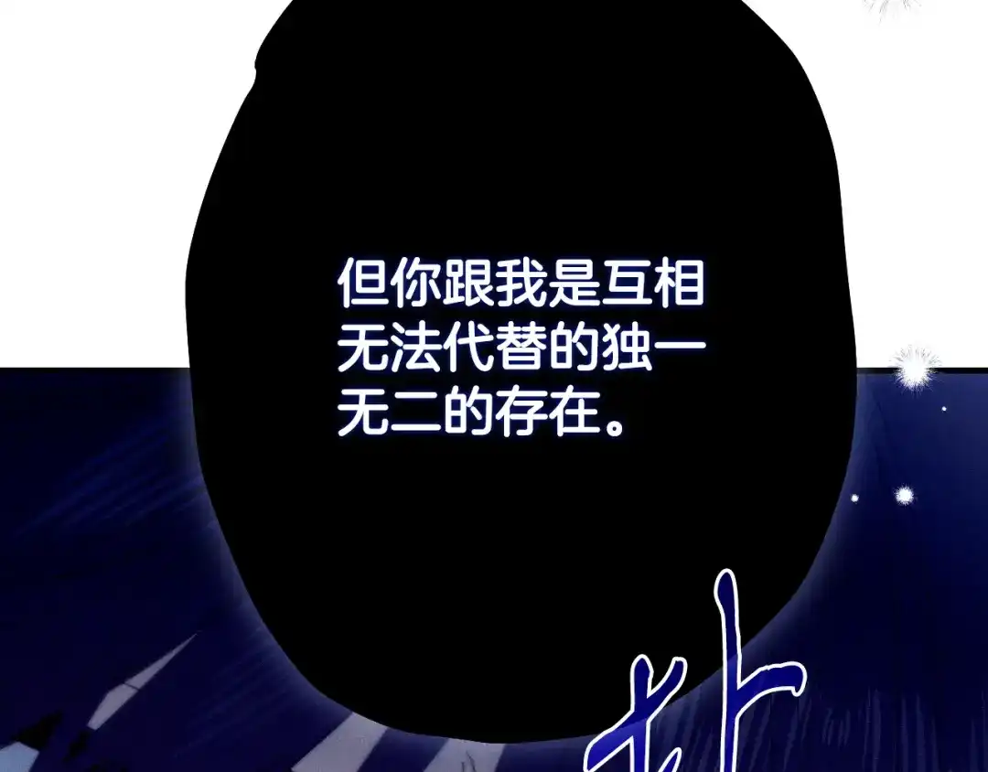 《吞石榴的蛇》第45话 循序渐进 第23页