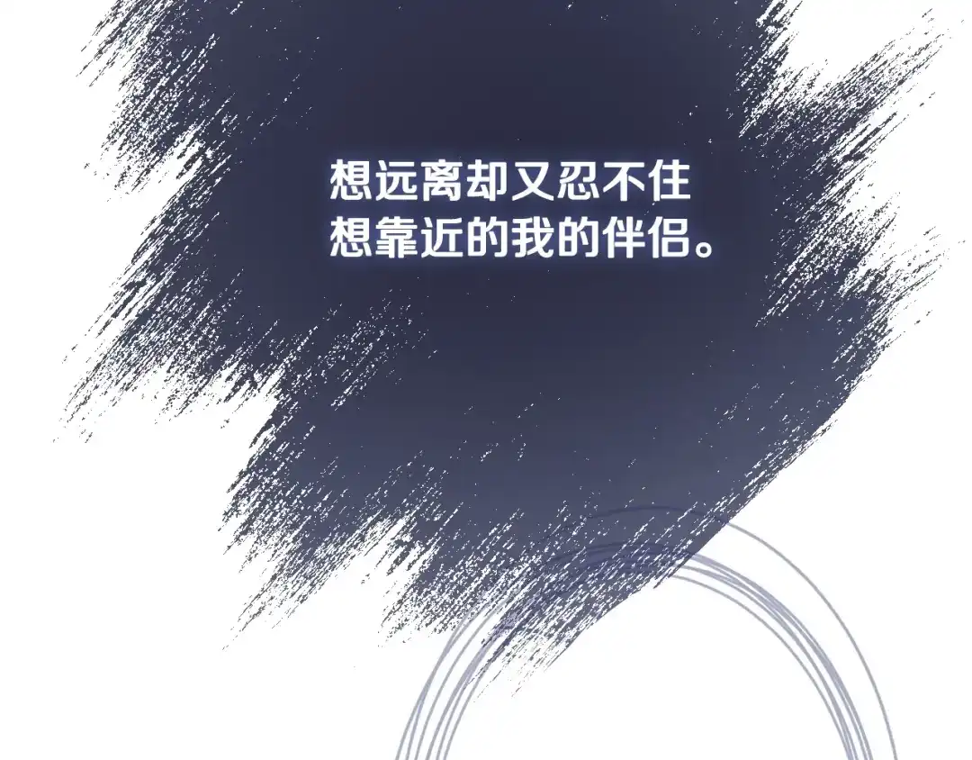 《吞石榴的蛇》第45话 循序渐进 第41页
