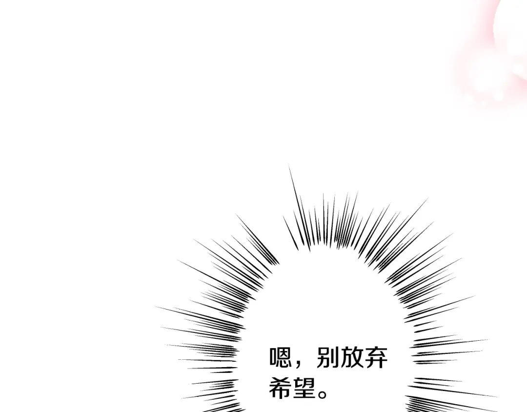 《吞石榴的蛇》第45话 循序渐进 第95页
