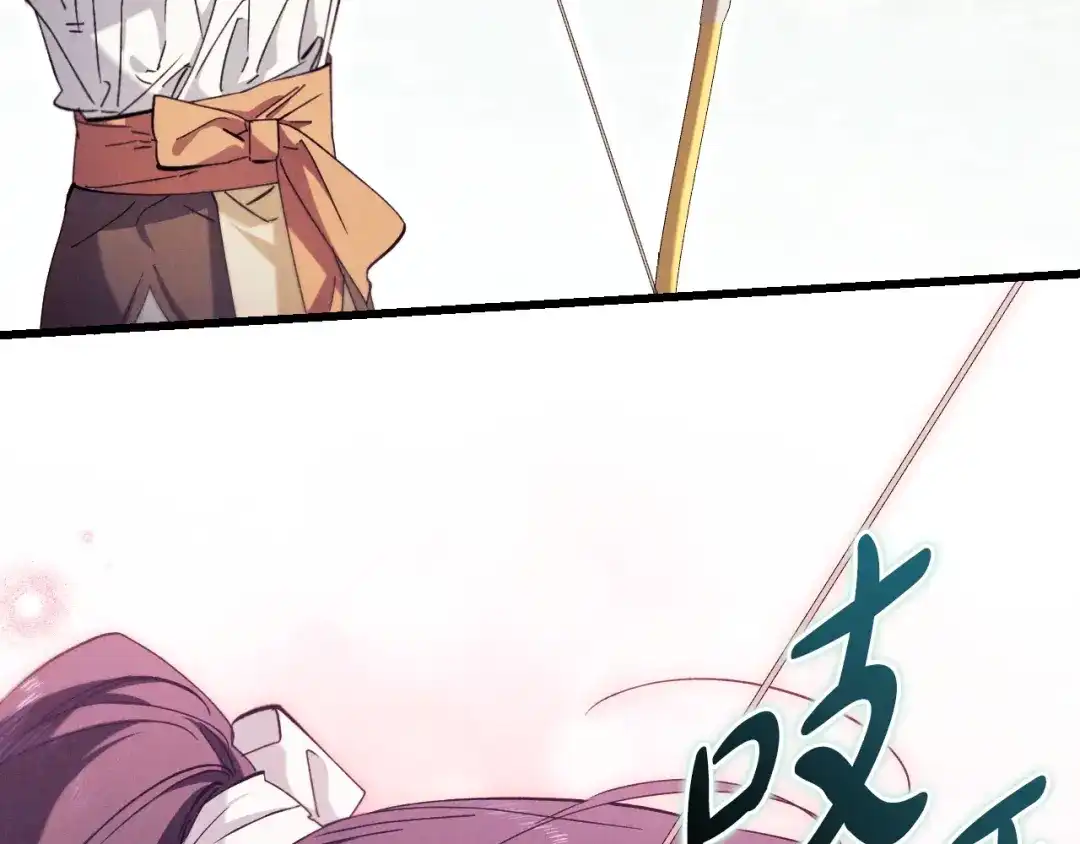 《吞石榴的蛇》第45话 循序渐进 第151页