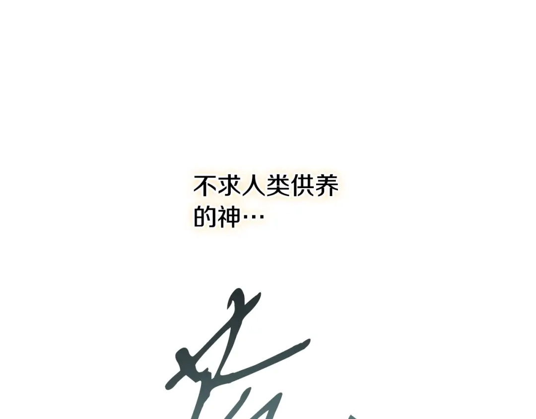 《吞石榴的蛇》第45话 循序渐进 第154页