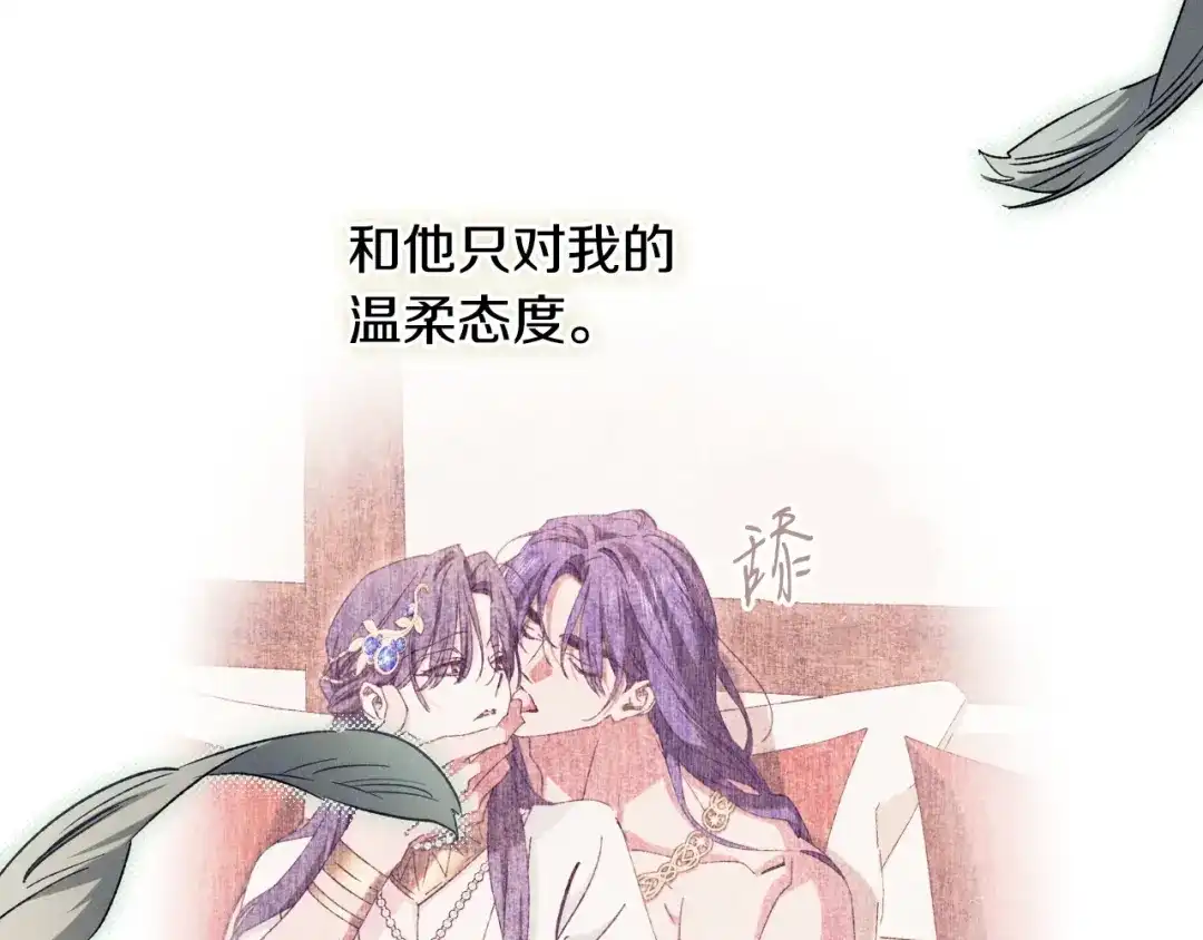 《吞石榴的蛇》第45话 循序渐进 第162页