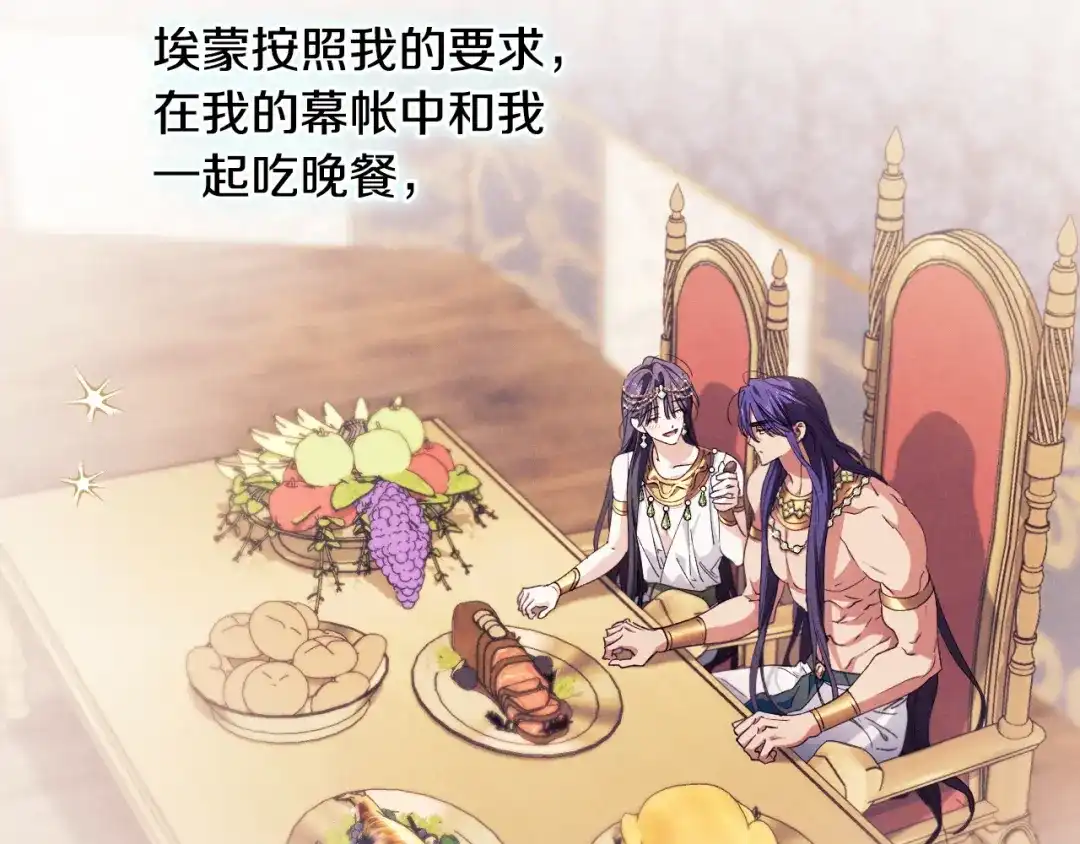 《吞石榴的蛇》第45话 循序渐进 第106页