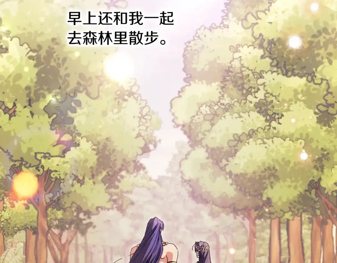 《吞石榴的蛇》第45话 循序渐进 第111页