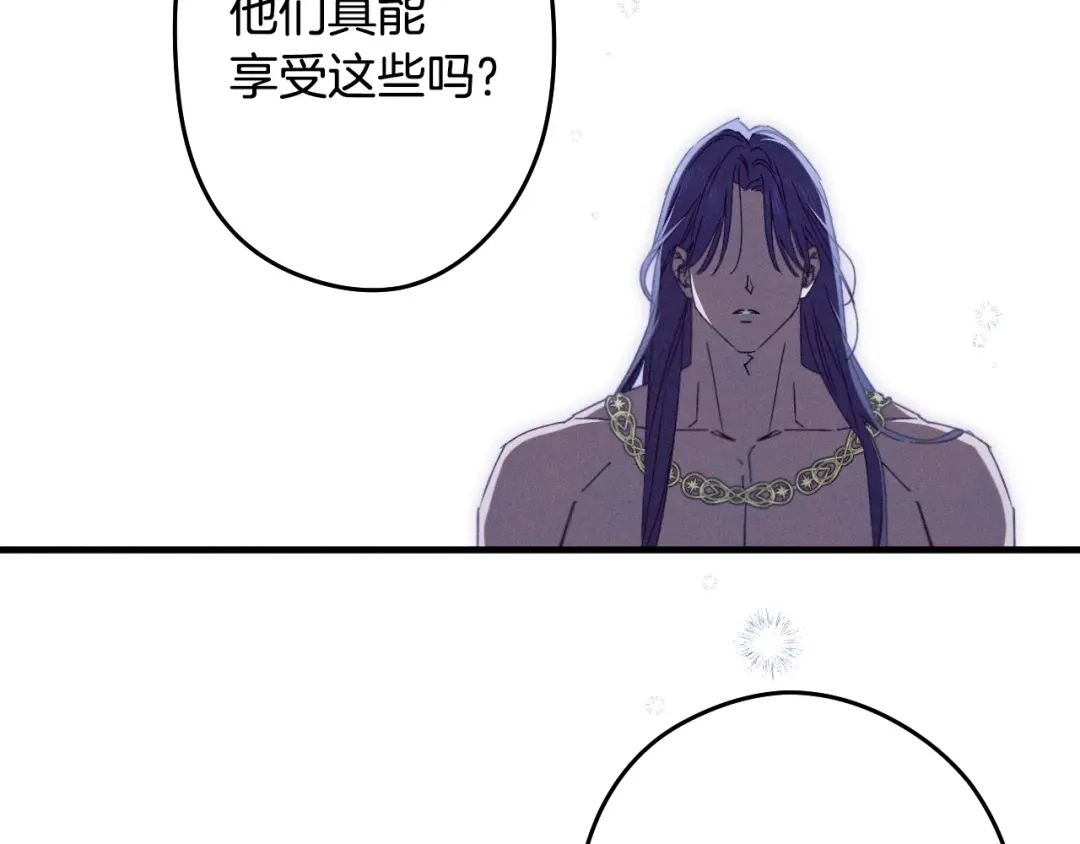 《吞石榴的蛇》第45话 循序渐进 第66页