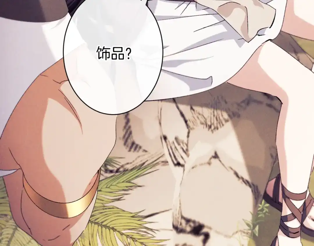 《吞石榴的蛇》第45话 循序渐进 第180页