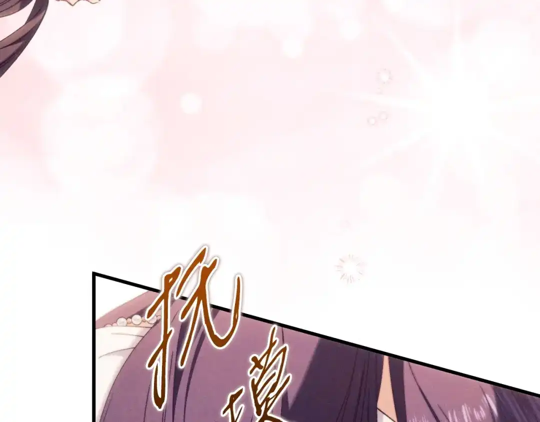 《吞石榴的蛇》第45话 循序渐进 第87页