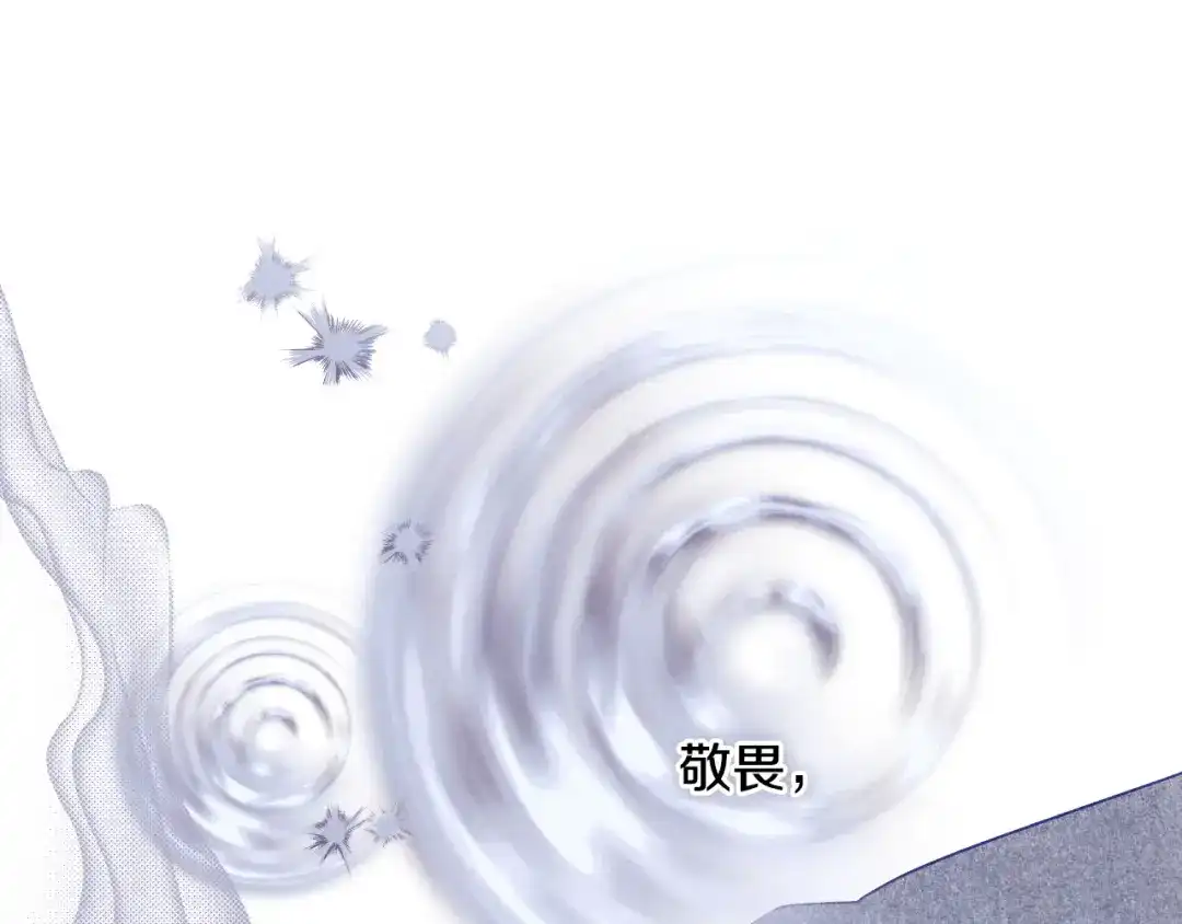 《吞石榴的蛇》第45话 循序渐进 第36页
