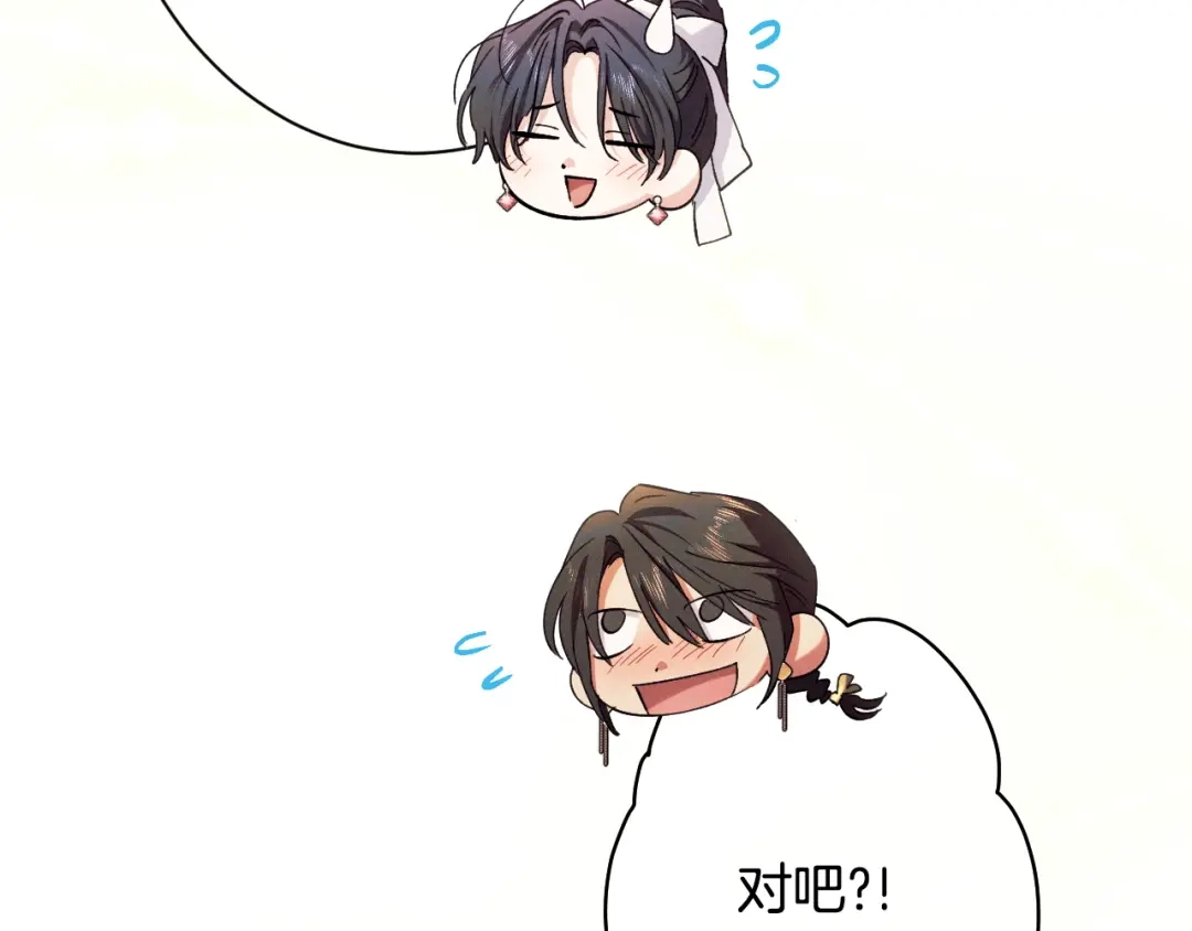 《吞石榴的蛇》第45话 循序渐进 第145页