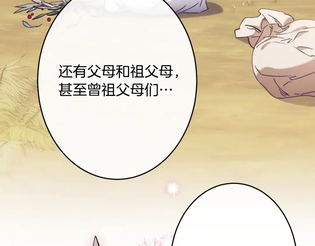 《吞石榴的蛇》第45话 循序渐进 第189页