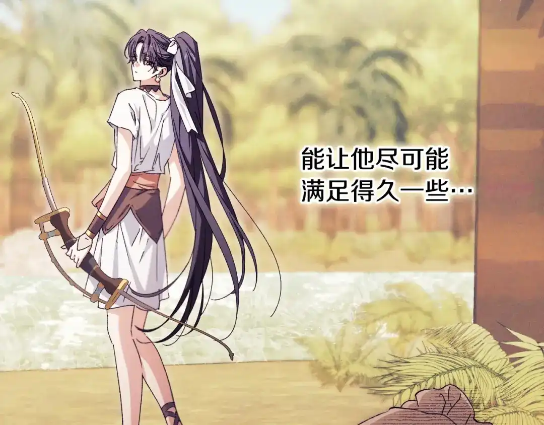 《吞石榴的蛇》第45话 循序渐进 第131页