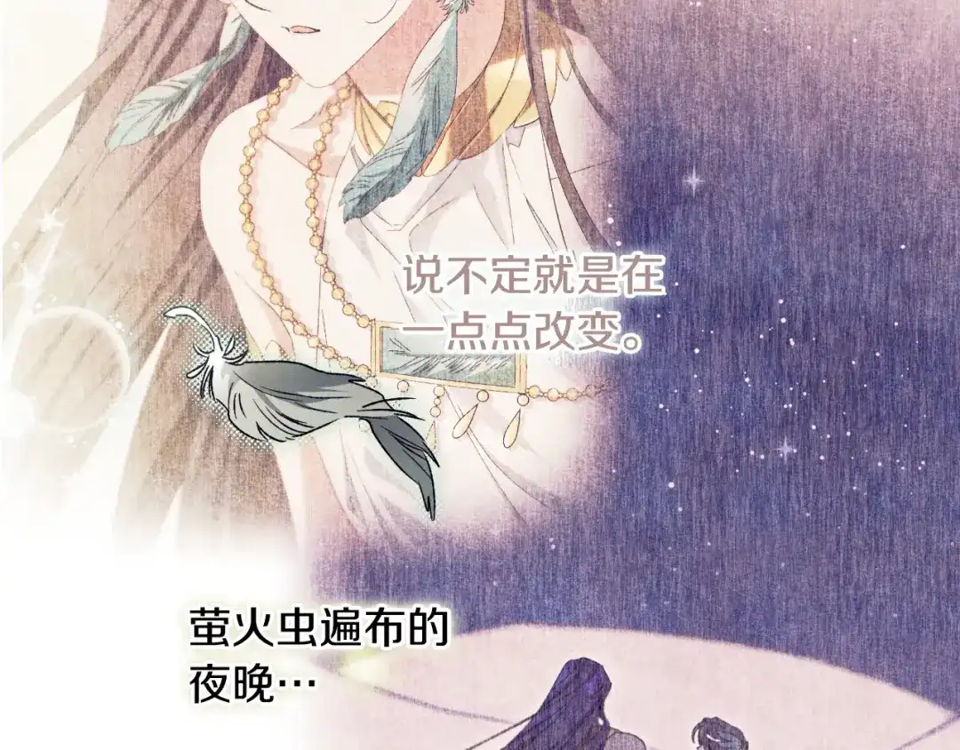《吞石榴的蛇》第45话 循序渐进 第160页