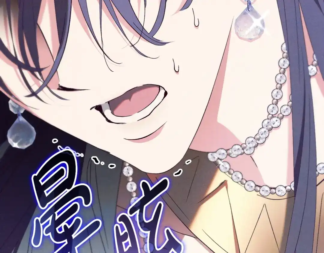 《吞石榴的蛇》第45话 循序渐进 第44页