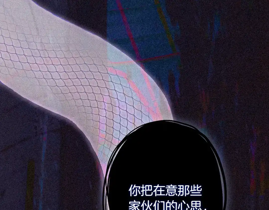 《吞石榴的蛇》第45话 循序渐进 第29页