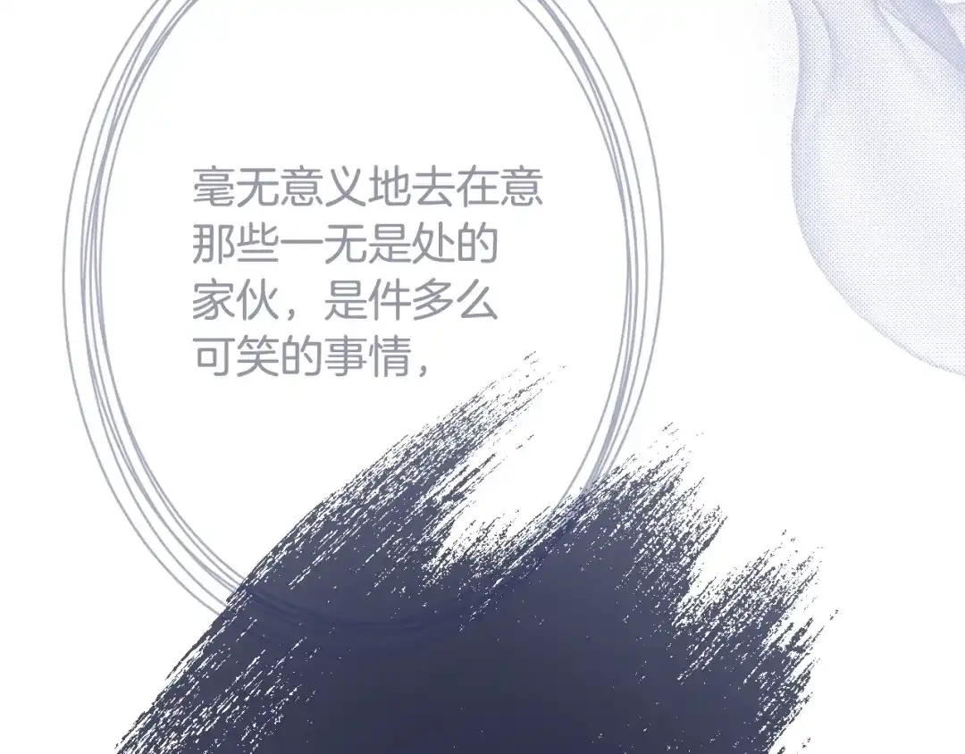 《吞石榴的蛇》第45话 循序渐进 第40页