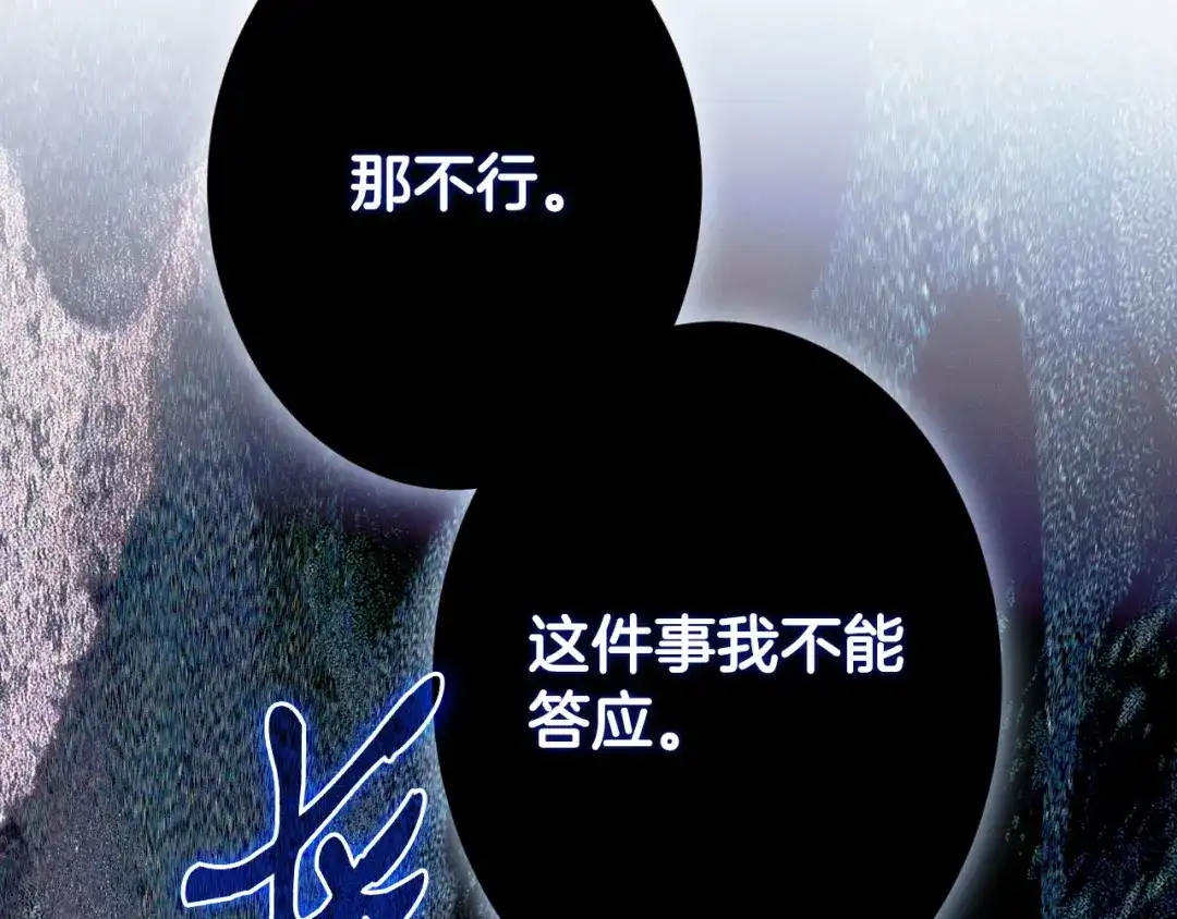 《吞石榴的蛇》第45话 循序渐进 第7页