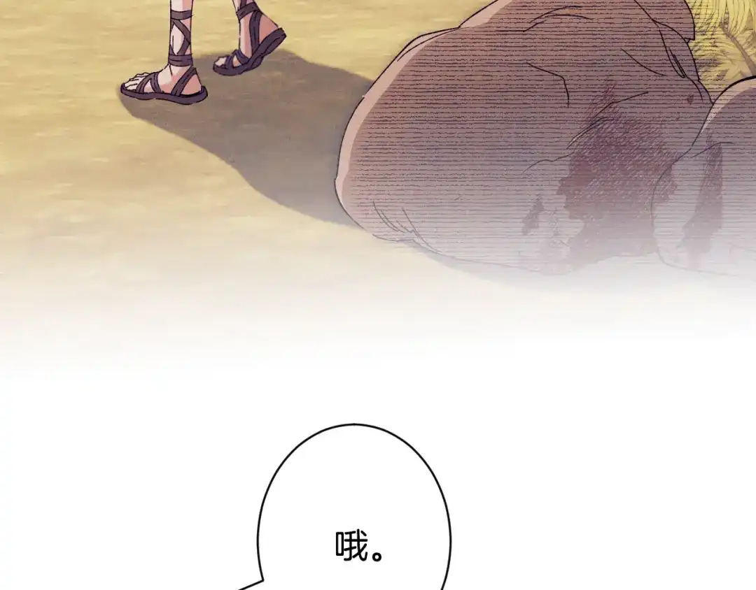 《吞石榴的蛇》第45话 循序渐进 第132页