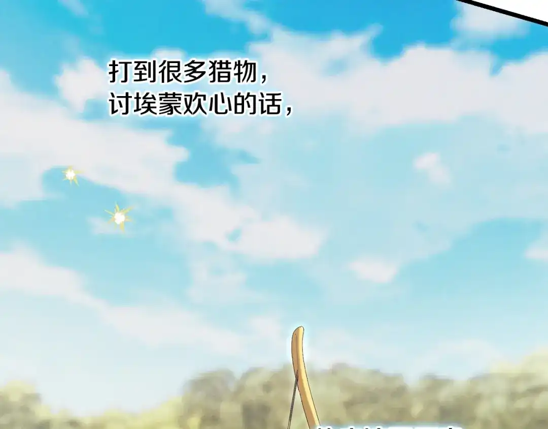 《吞石榴的蛇》第45话 循序渐进 第149页