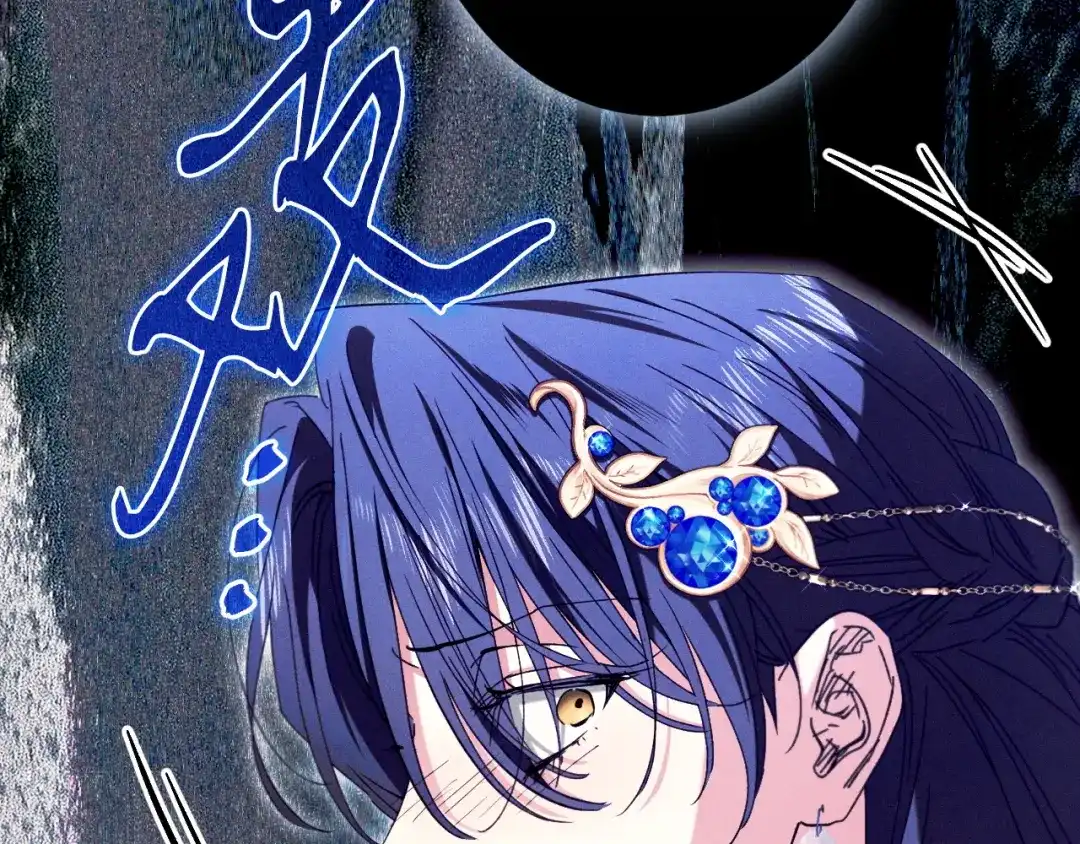 《吞石榴的蛇》第45话 循序渐进 第8页