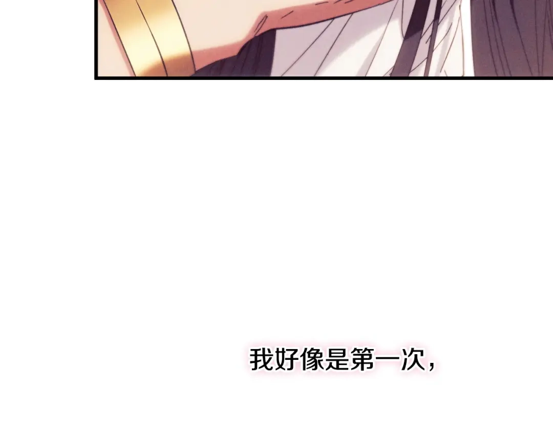 《吞石榴的蛇》第45话 循序渐进 第89页