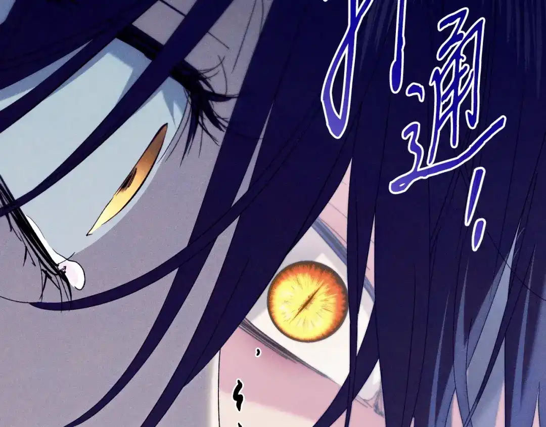 《吞石榴的蛇》第45话 循序渐进 第24页