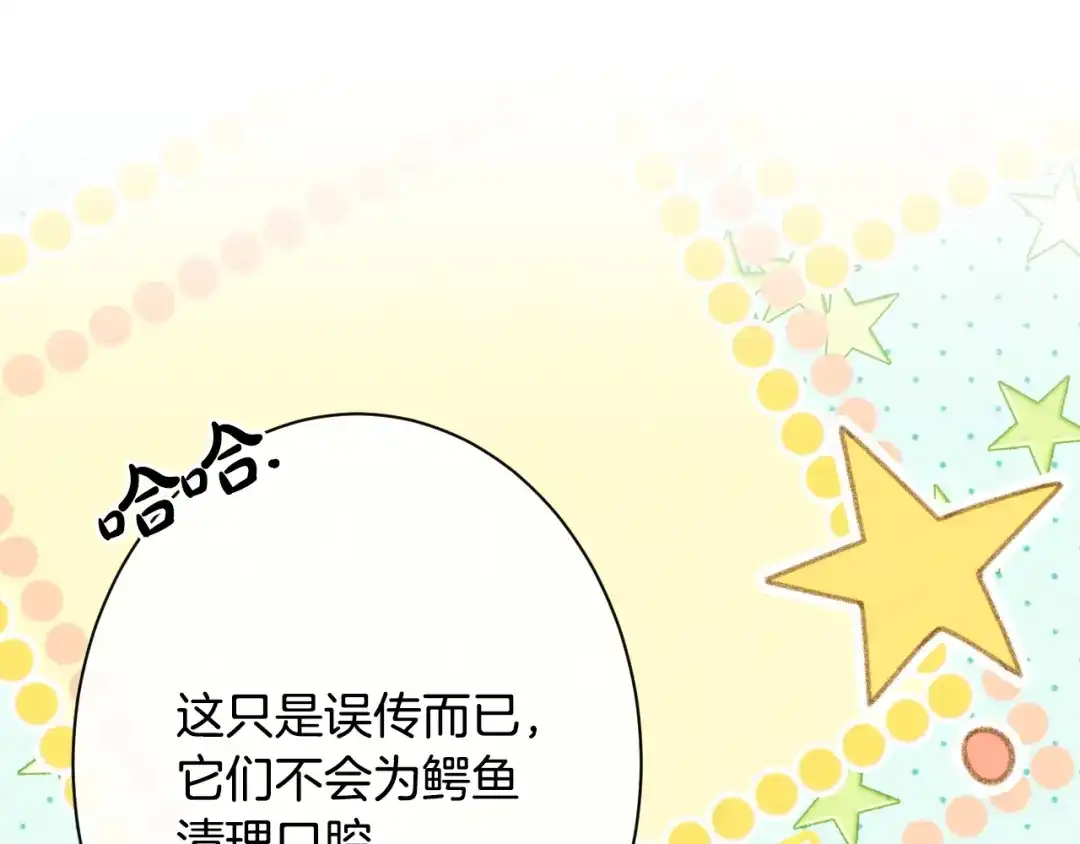 《吞石榴的蛇》第45话 循序渐进 第139页