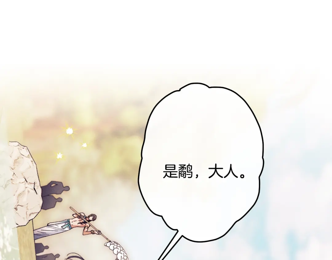《吞石榴的蛇》第45话 循序渐进 第134页