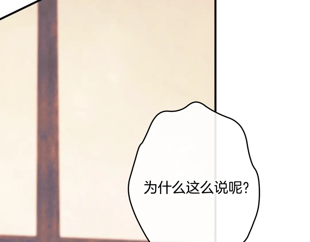 《吞石榴的蛇》第45话 循序渐进 第50页