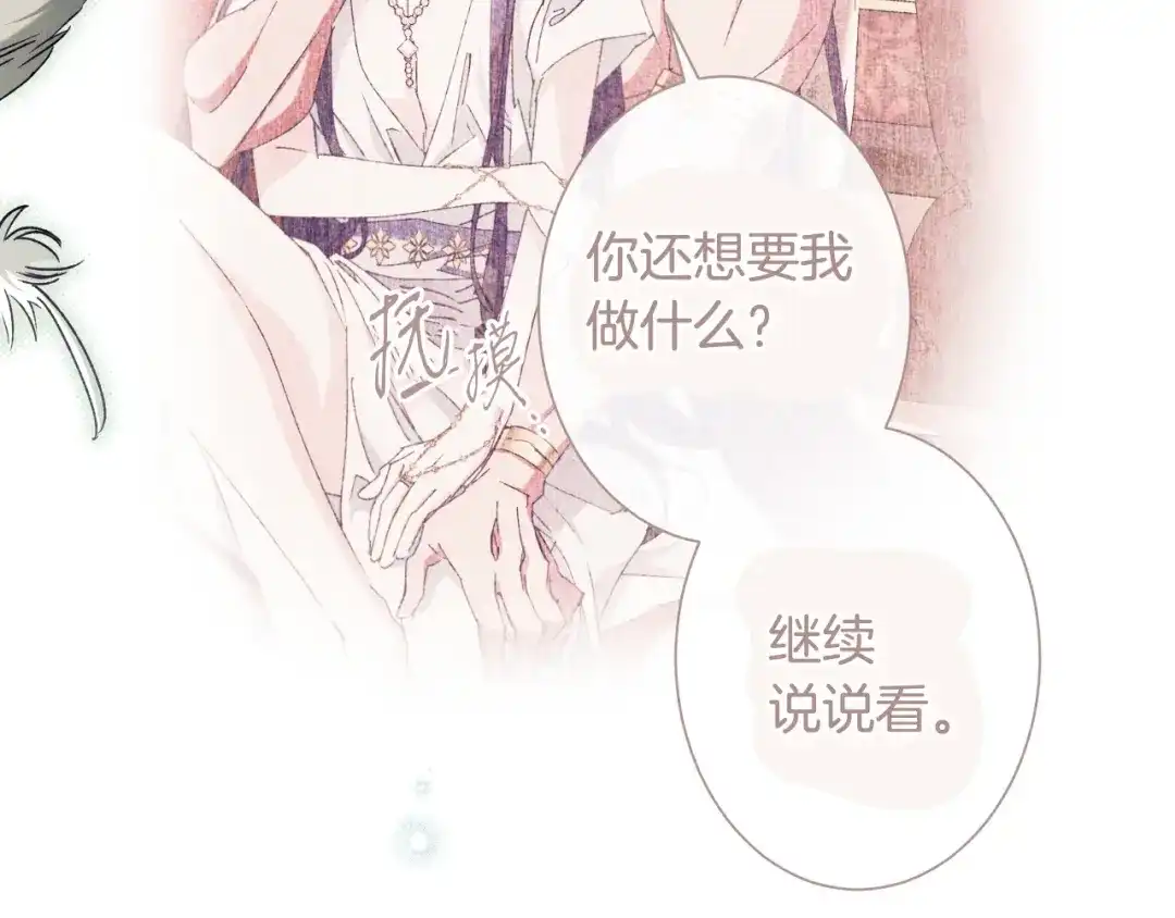 《吞石榴的蛇》第45话 循序渐进 第163页