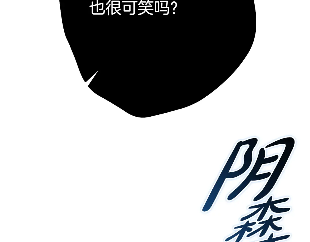 《吞石榴的蛇》第45话 循序渐进 第56页