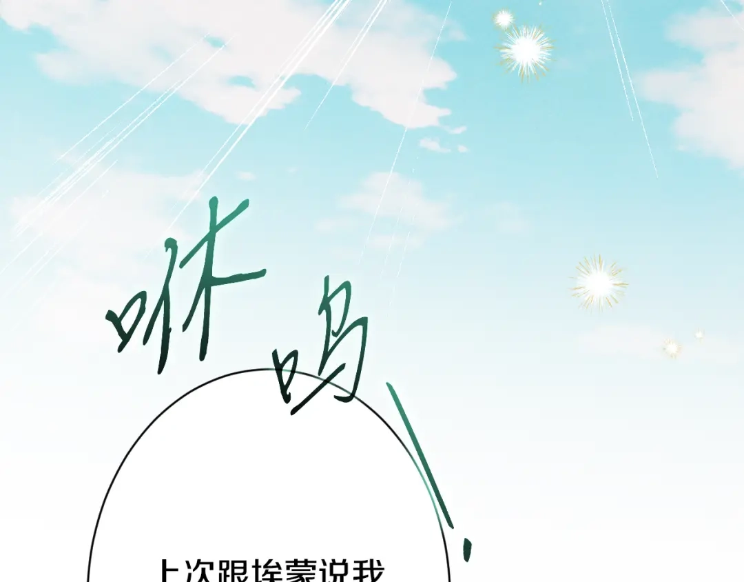 《吞石榴的蛇》第45话 循序渐进 第127页