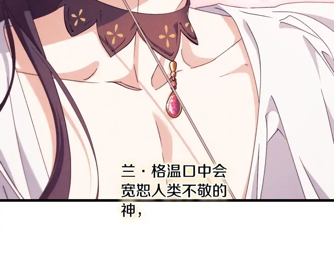 《吞石榴的蛇》第45话 循序渐进 第153页