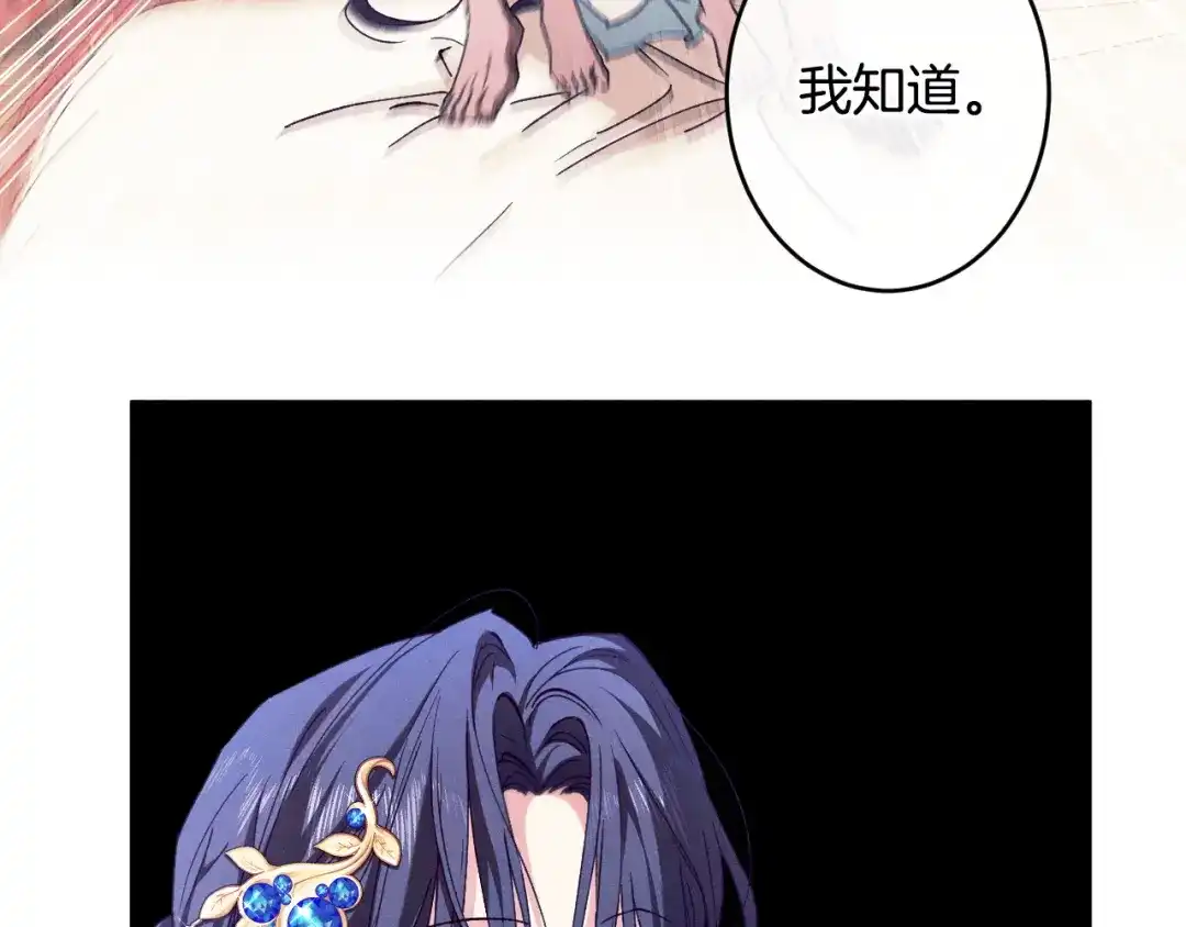 《吞石榴的蛇》第45话 循序渐进 第13页